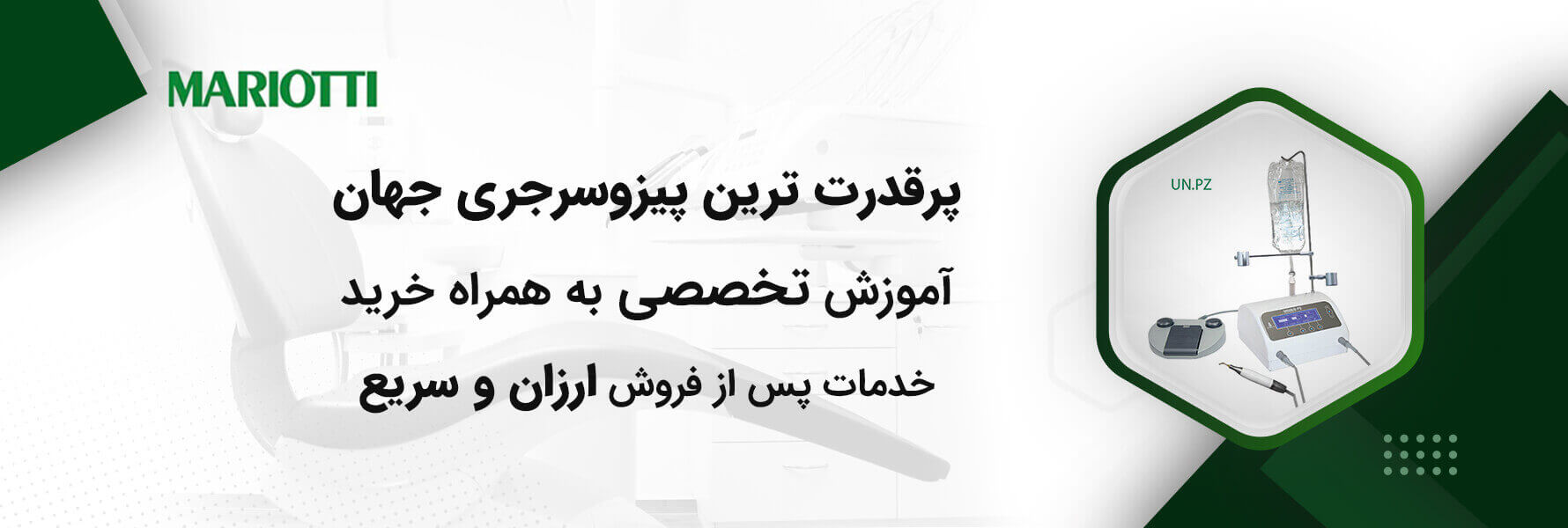 خرید پیزوسرجری