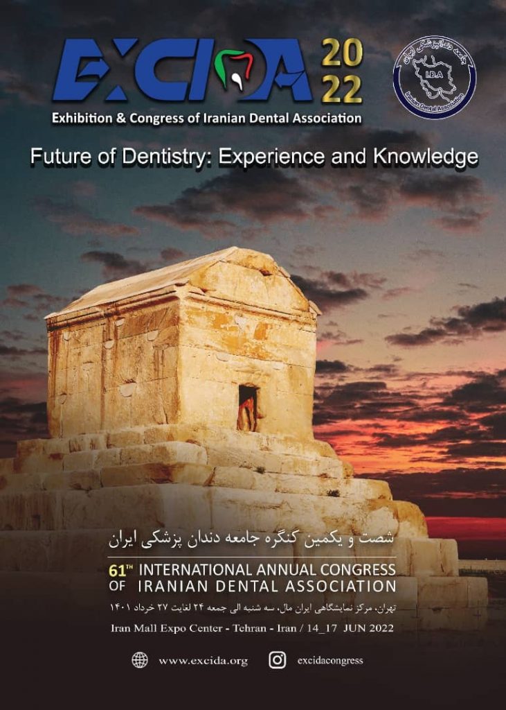 پوستر اکسیدا شصت و یکمین کنگره سالانه جامعه دندانپزشکی ایران Excida 2022