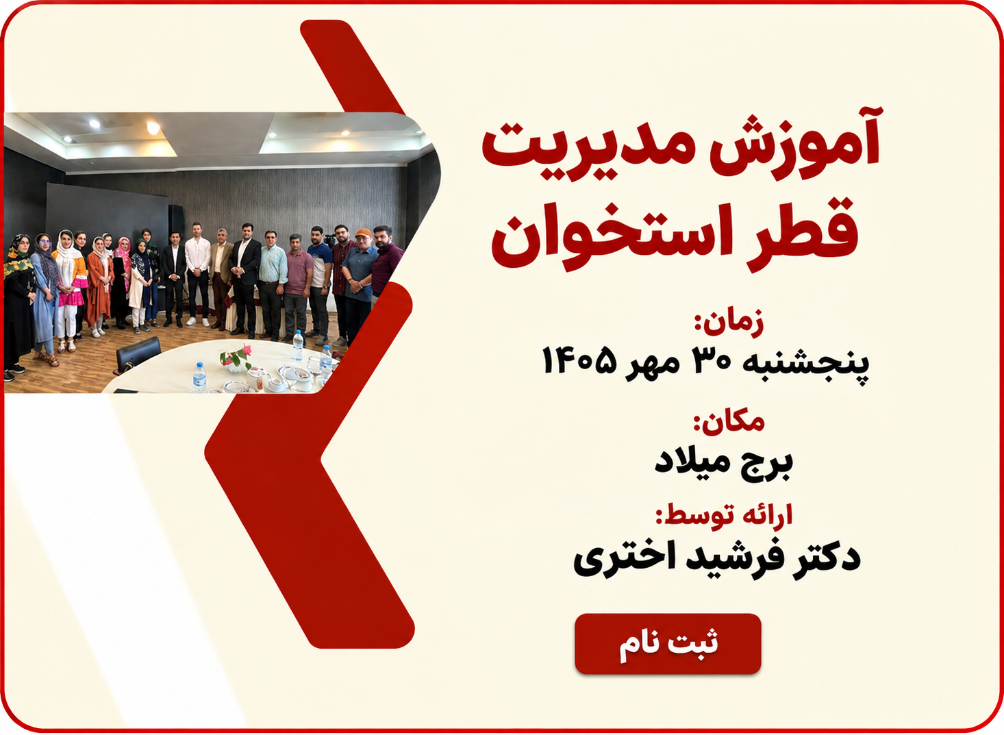 مدیریت قطر استخوان